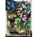 バンチョーゴーレモン EX8-053