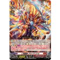 仁竜融騎 グライアンドラ DZ-BT02/001