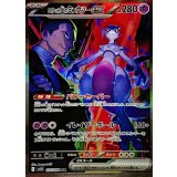 125/098 SAR ロケット団のミュウツーex