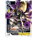 ブラックセラフィモン EX4-050