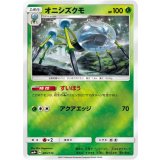 オニシズクモ (005/114) [【SM4+】]