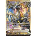 ■震天竜 アストライオス・ドラゴン V-BT07/SV02