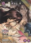 獅子王 司 UAPR/DST-1-052