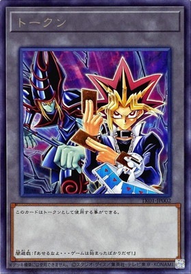 トークン[闇遊戯](高価N)(TK01-JP002)