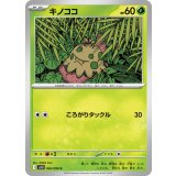 PK-SV10-002 キノココ C