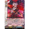 終焉魔王 キョウヤ DZ-TB03/016