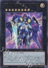 Ｎｏ.９０ 銀河眼の光子卿 [QCCP-JP060]