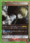 クラピカ UA03BT/HTR-1-073