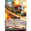 砂塵の獄炎 ユージン DZ-BT05/020