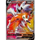 PK-S7D-071 ルガルガンV SR