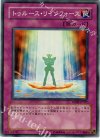 トゥルース・リインフォース DP09-JP027