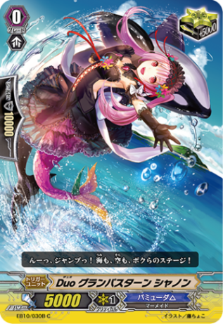 Duo グランパスターン シャノン（黒） EB10/030B