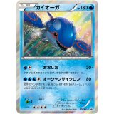 カイオーガ【177/XY-P】