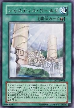 ジャスティス・ワールド LODT-JP053