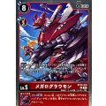 メガログラウモン BT12-016