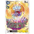 プラチナヌメモン BT14-066