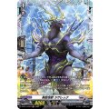 発散怪獣 ラザレック[D-BT11/FR19]