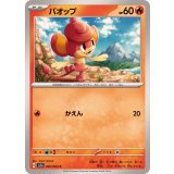PK-SV7a-007 バオップ C