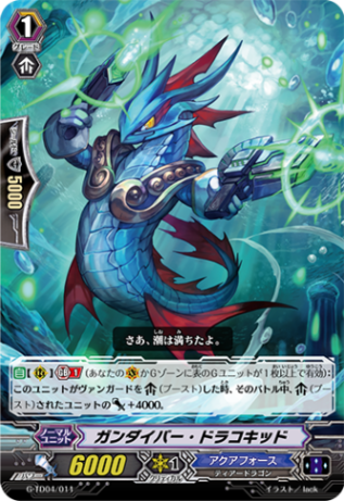 ガンダイバー・ドラコキッド G-TD04/011