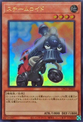 スチームロイド [LPG1-JP031]