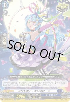 スワンキィ・エンスローラー[VG_DZ-SS02/013TD]