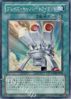 ブレイズ・キャノン―トライデント [FOTB-JP041]
