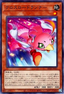 クロスロードランナー SD48-JP003