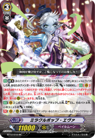 ミラクルポップ・エヴァ BT12/018