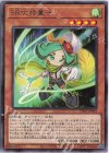 ＳＲ吹持童子 DP25-JP001