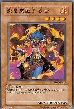 炎を支配する者 [SD13-JP016]