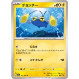 PK-SV3a-012 チョンチー C
