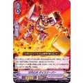 次元ロボ ダイスクーパー D-VS01/049