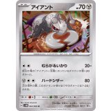 PK-SV4M-042 アイアント U