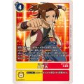 大門大 BT17-087