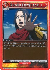 我らの国を絶対に守りきるぞ！！ UA48BT/KGD-1-100