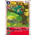 ドラコモン BT20-007