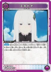 エキドナ UA40BT/REZ-1-091