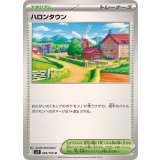 PK-SV9-099 ハロンタウン U