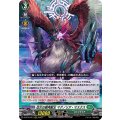 厄災の樹角獣王 マグノリア・マスクス D-BT12/013