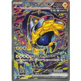 210/187 SAR テツノカイナex