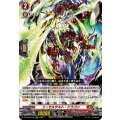 リーサルサルト・ドラゴン DZ-BT08/020