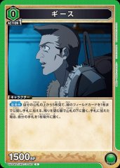 ギース UA54BT/MST-1-043