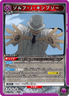 ゾルフ・J・キンブリー UA37BT/FMA-1-073