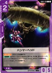 ハンマーヘッド GD02-128