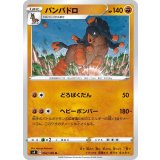 PK-S4-062 バンバドロ U