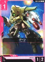 グーン GD01-062
