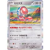PK-SV2P-055 ミミズズ R