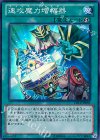 速攻魔力増幅器 CBLZ-JP065
