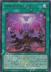 決戦のゴルゴンダ [CF01-JP144]