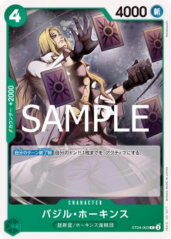 ガオガモン ST24-003